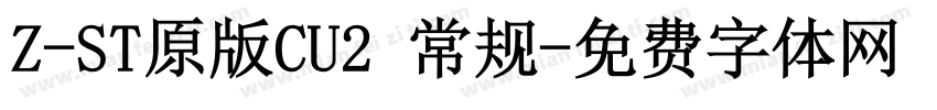 Z-ST原版CU2 常规字体转换